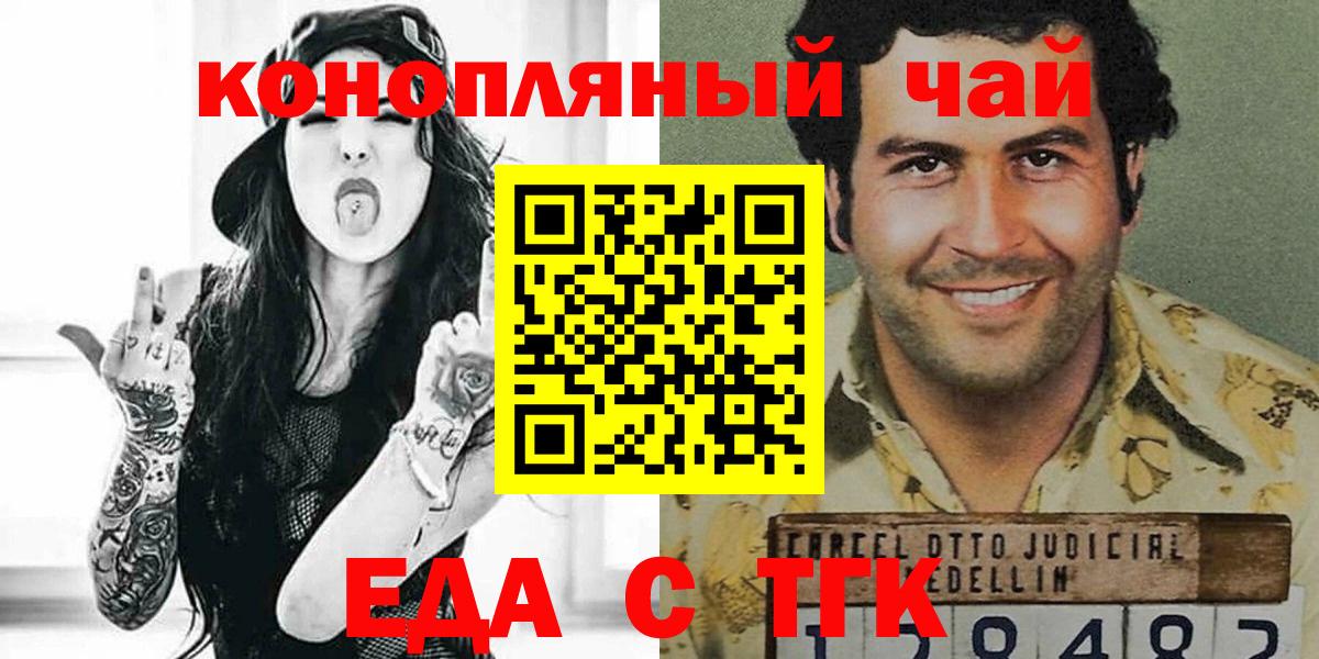 Еда ТГК марихуана Лиски