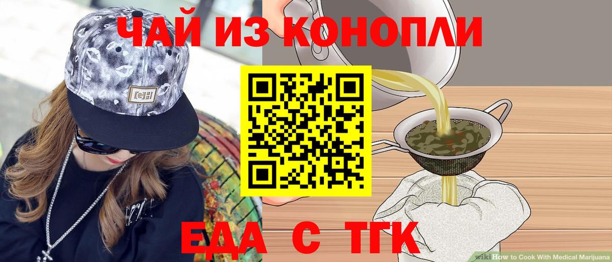 Лиски  Еда ТГК марихуана  Вход с VPN 