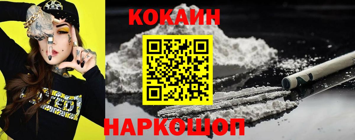 COCAIN 99%  Вход с VPN  Кокаин Эквадор  Лиски 
