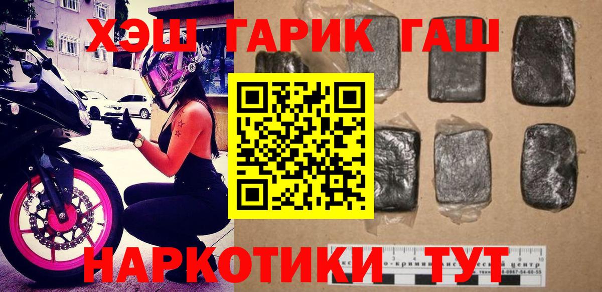 ГАШИШ Изолятор Лиски