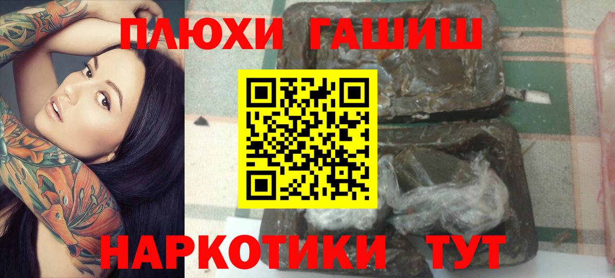 ГАШ  Вход с VPN  Лиски  ГАШИШ hashish  ГАШИШ hashish 