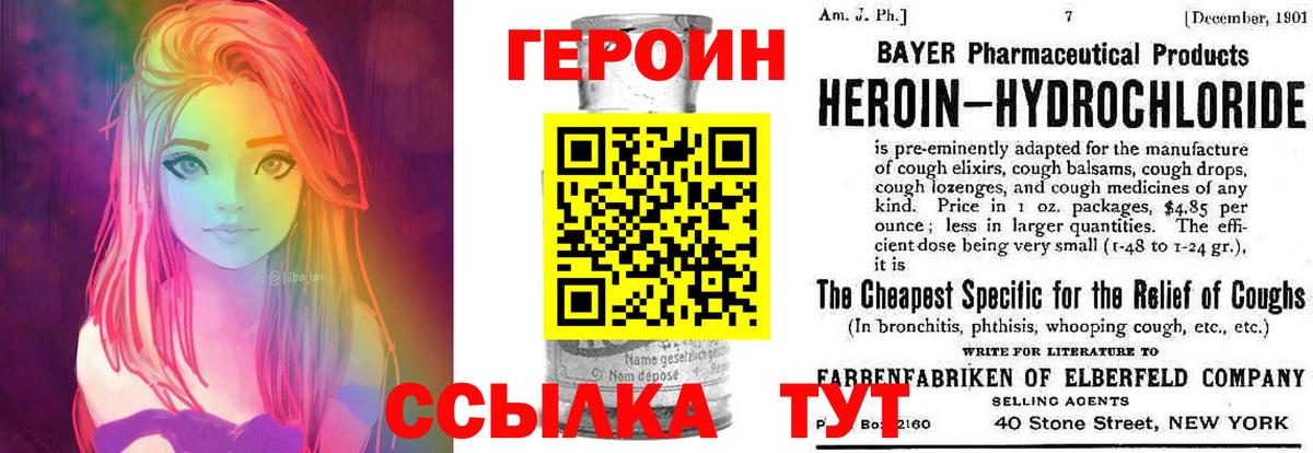 Лиски  ГЕРОИН белый  Вход с VPN 