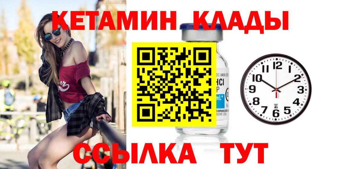 КЕТАМИН ketamine Лиски