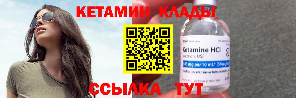 Кетамин ketamine  Вход с VPN  КЕТАМИН VHQ  Лиски 