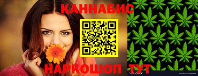 каннабис Комсомольск-на-Амуре