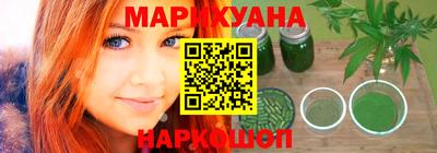 каннабис Комсомольск-на-Амуре