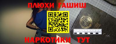 каннабис Комсомольск-на-Амуре