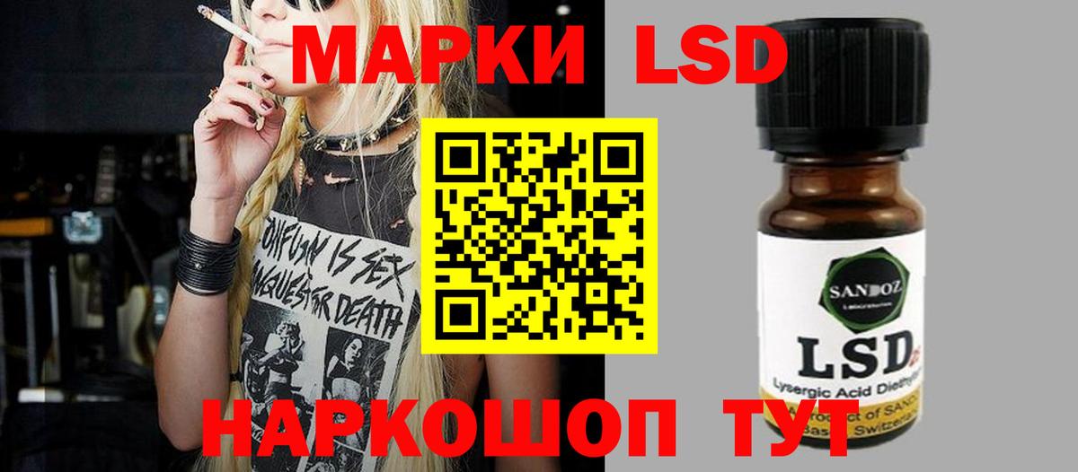 ЛСД экстази кислота Лиски