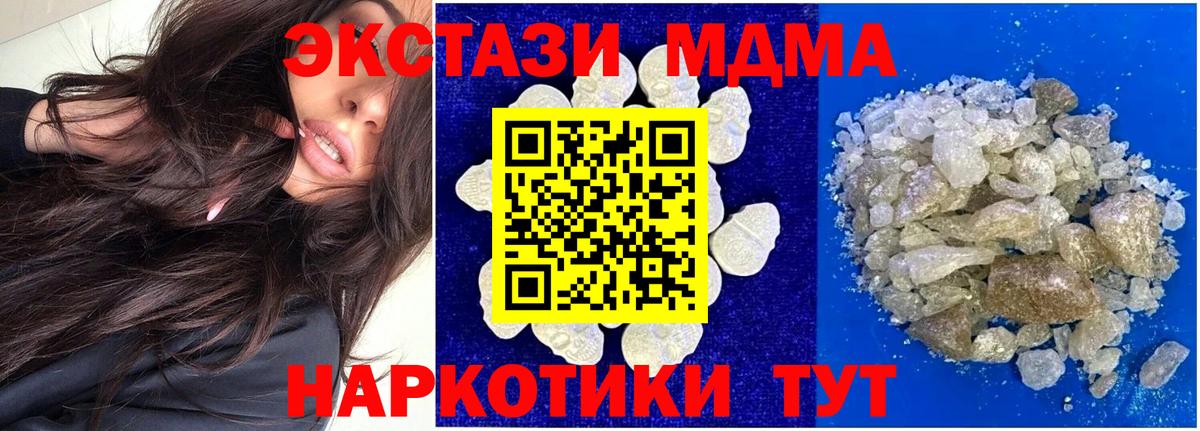 MDMA молли Лиски