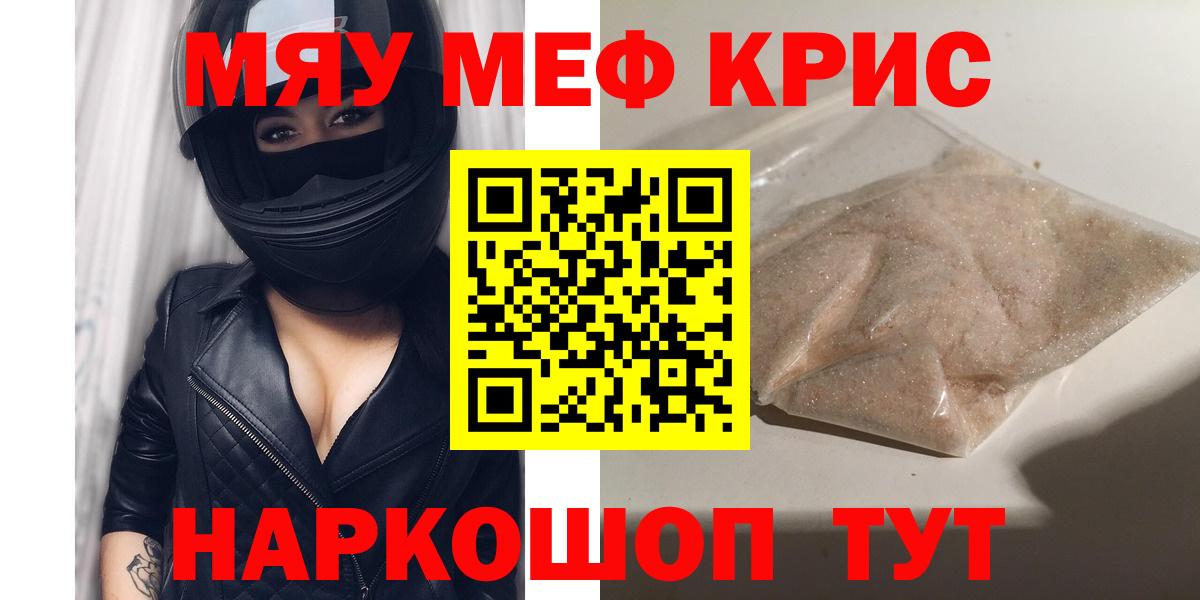 Меф  Лиски