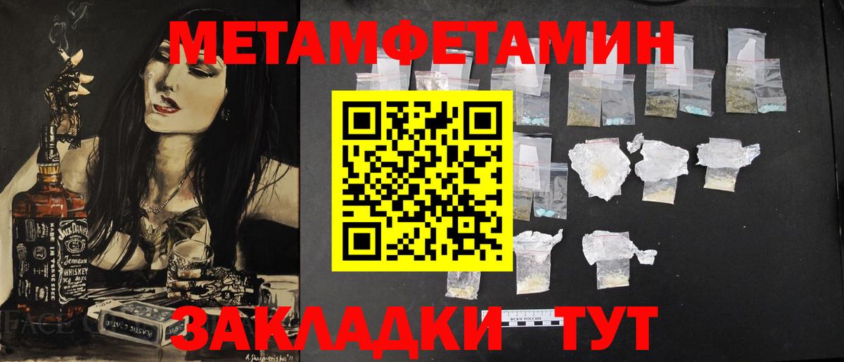 Лиски  Первитин пудра  Вход с VPN 